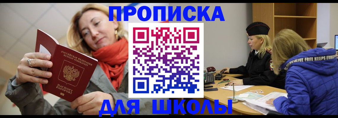 временная регистрация надежно в Новочеркасске